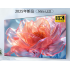 8K Ultra HD Slim 85-inch Luxury Frameless TV
