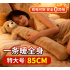 85CM Super Long Heating Pad for Bed, Waist, and Neck‌